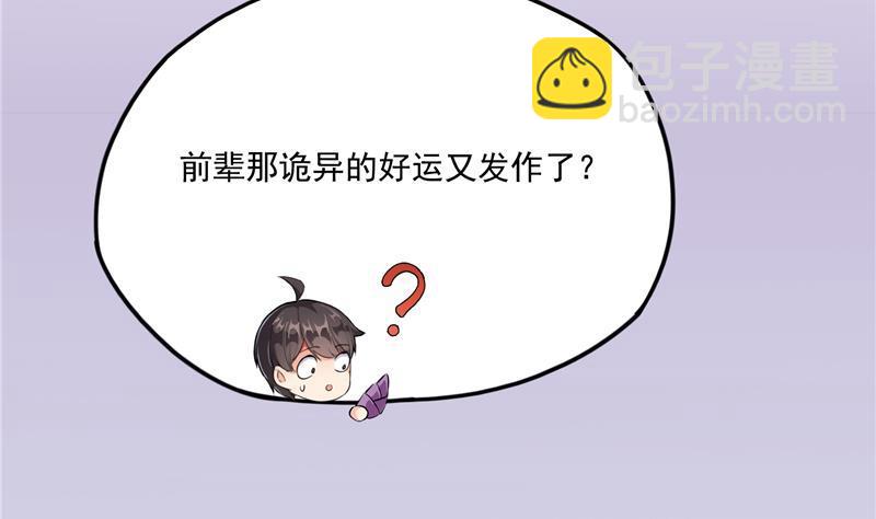 第95话 今天又坚强活下来了！71