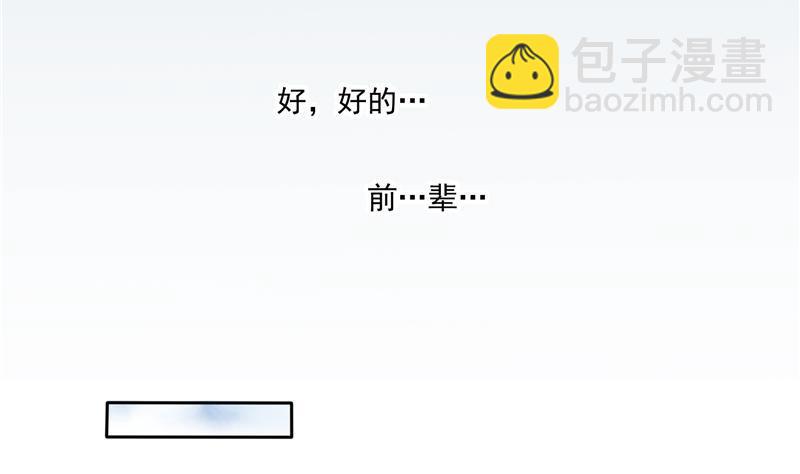 第95话 今天又坚强活下来了！74