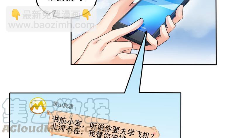 第95话 今天又坚强活下来了！76
