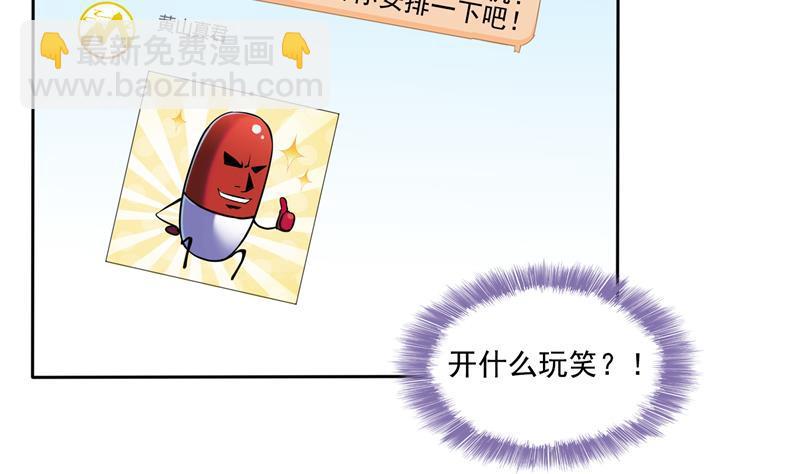 第95话 今天又坚强活下来了！77