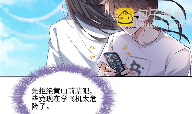第95话 今天又坚强活下来了！83