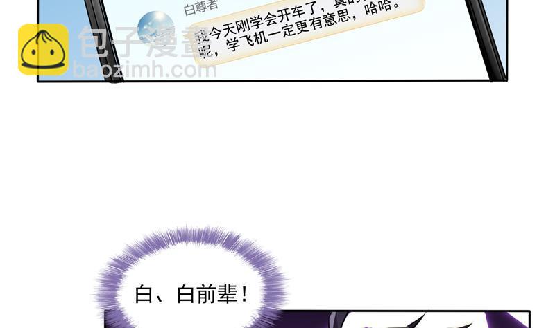 第95话 今天又坚强活下来了！86