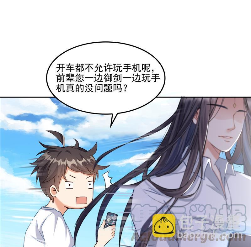 第95话 今天又坚强活下来了！88