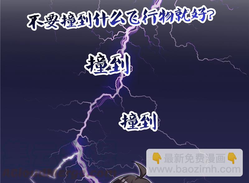 第95话 今天又坚强活下来了！94