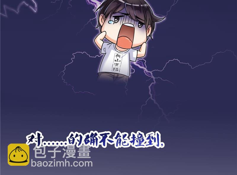 第95话 今天又坚强活下来了！95