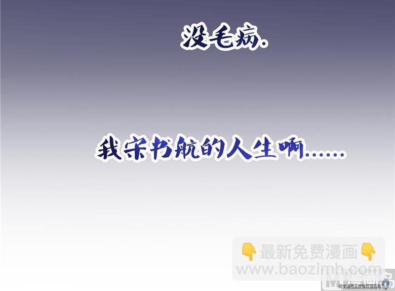 第95话 今天又坚强活下来了！96