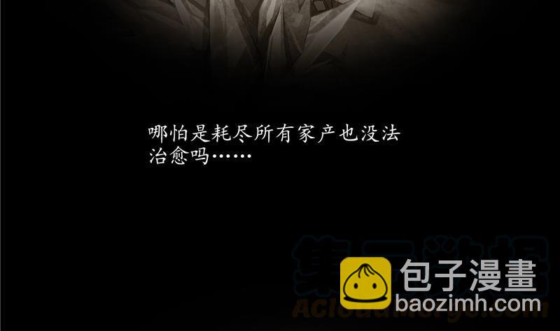 第98话 这是病…得治！18