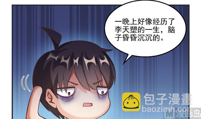 第98话 这是病…得治！26