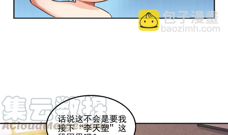 第98话 这是病…得治！27