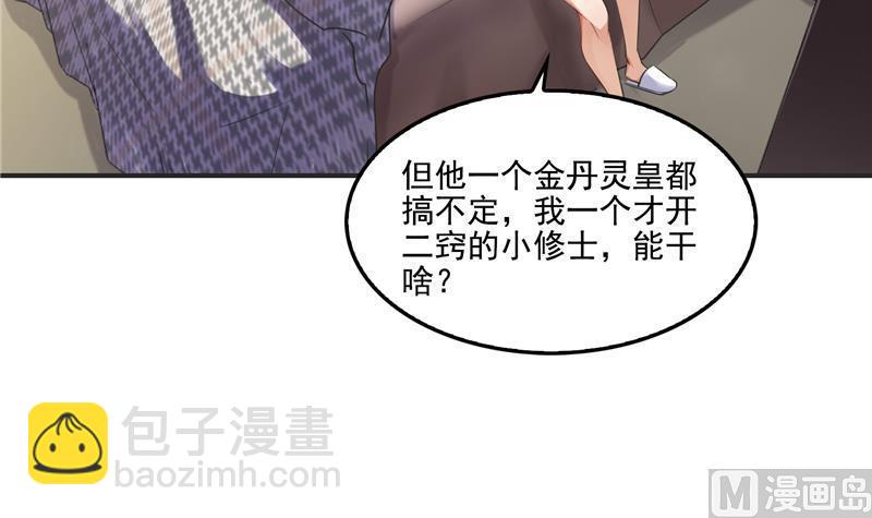第98话 这是病…得治！29