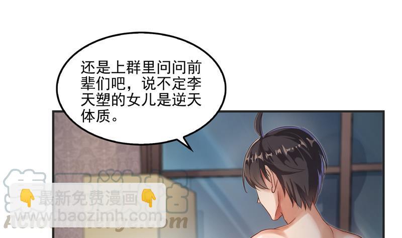 第98话 这是病…得治！30