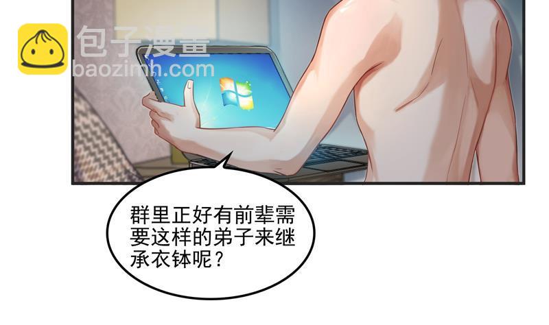 第98话 这是病…得治！31