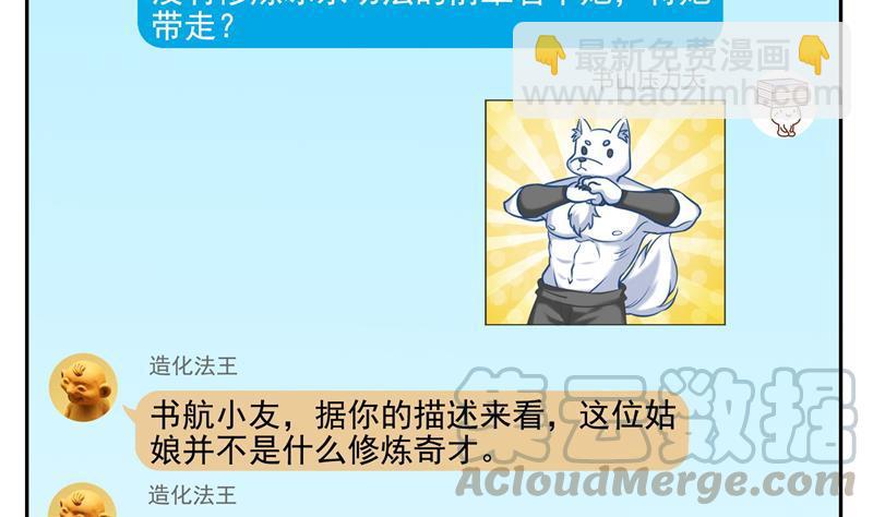 第98话 这是病…得治！33