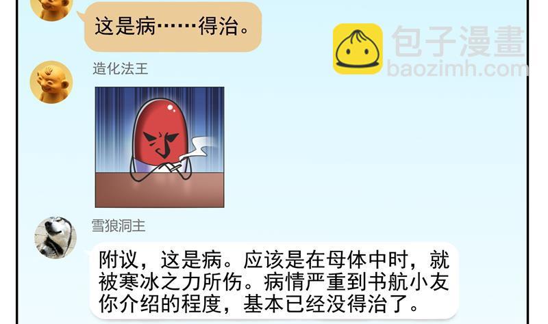 第98话 这是病…得治！34