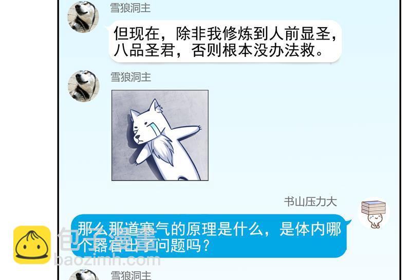 第98话 这是病…得治！37