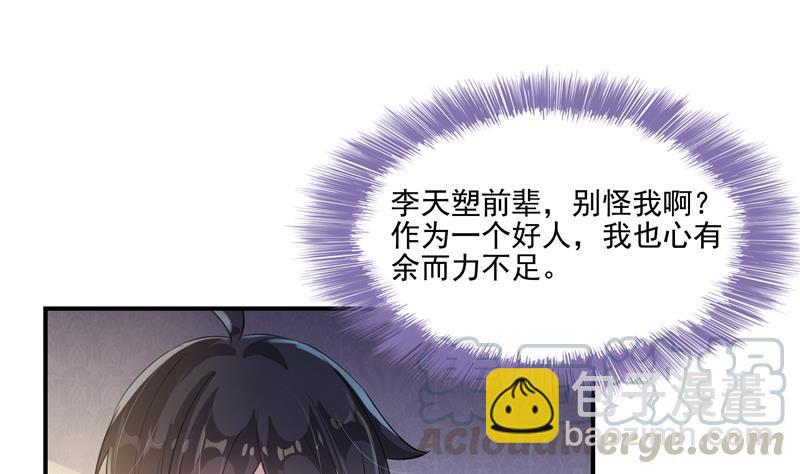 第98话 这是病…得治！39