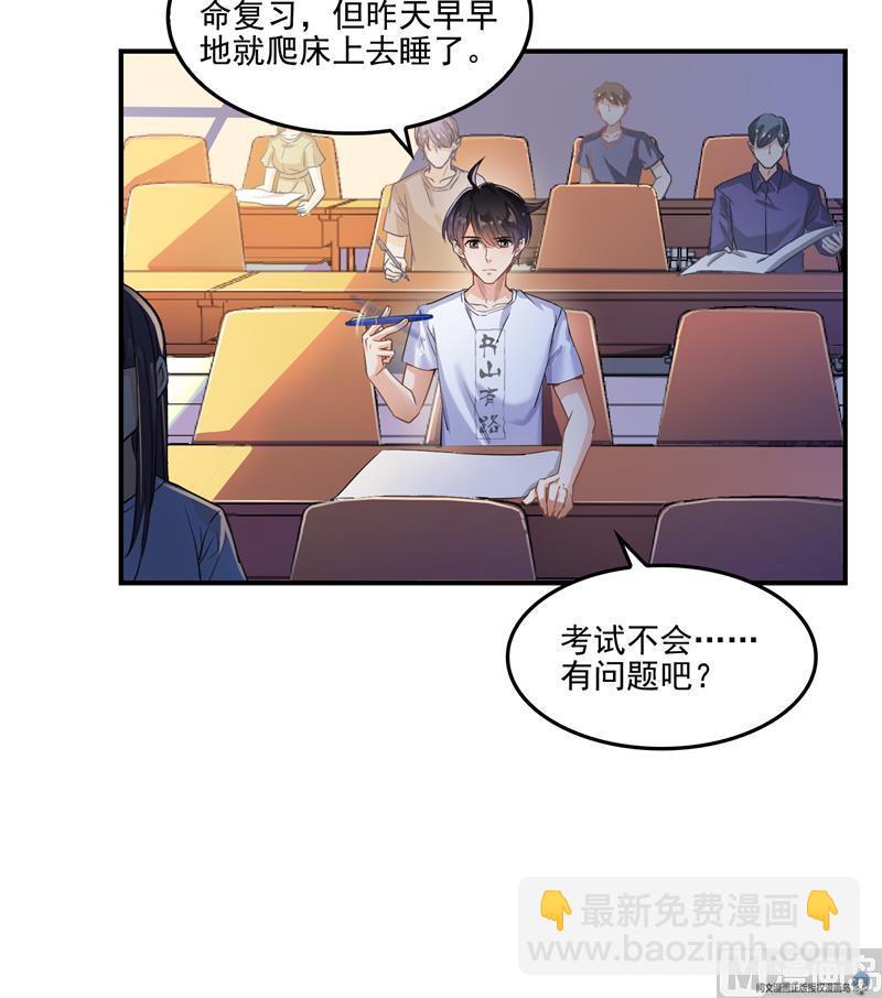 第98话 这是病…得治！54