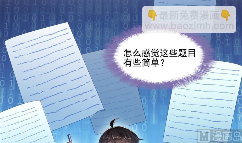 第98话 这是病…得治！57