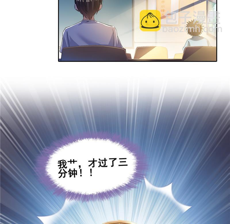 第98话 这是病…得治！65