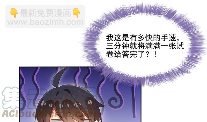 第98话 这是病…得治！67
