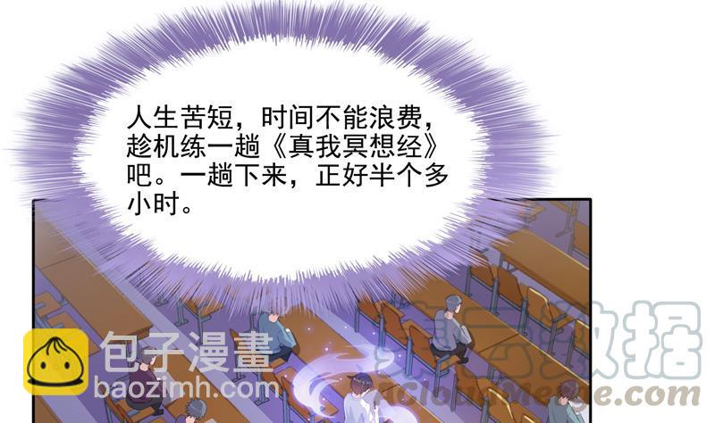 第98话 这是病…得治！70