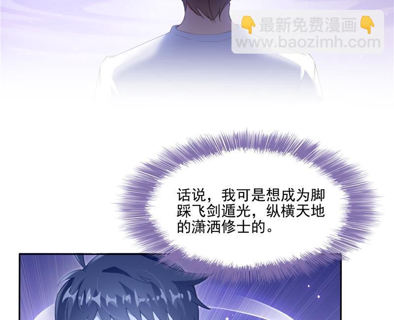 第98话 这是病…得治！77