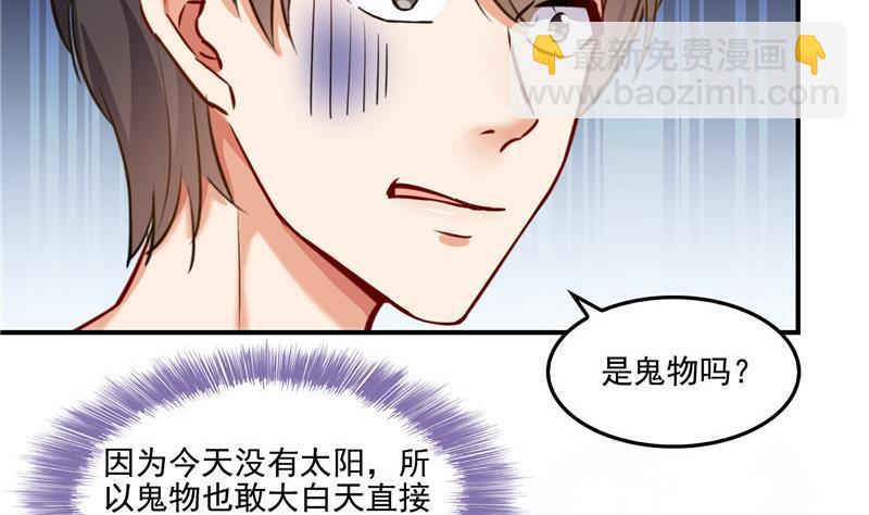 第109话 威胁我？1