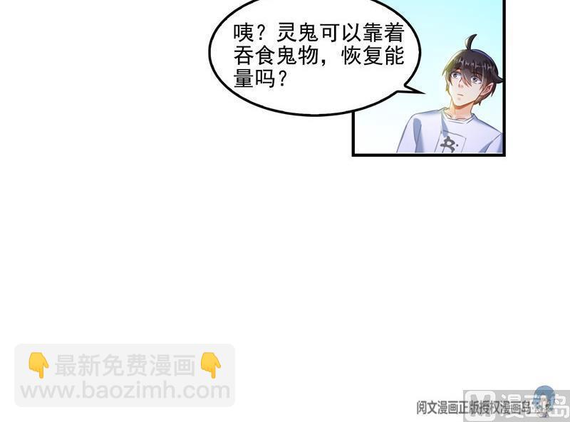 第109话 威胁我？23