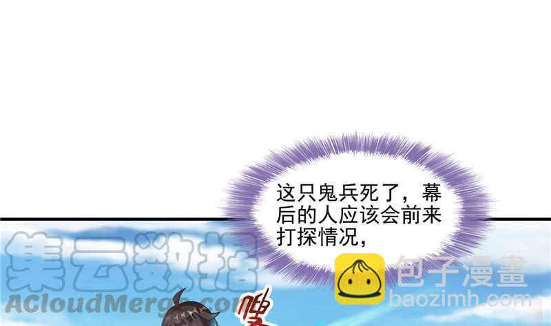第109话 威胁我？24