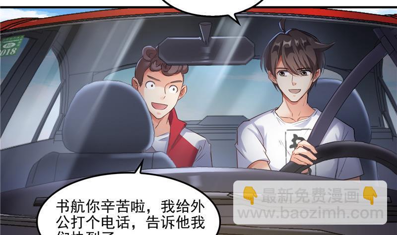 第109话 威胁我？28