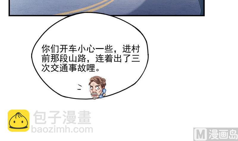 第109话 威胁我？32
