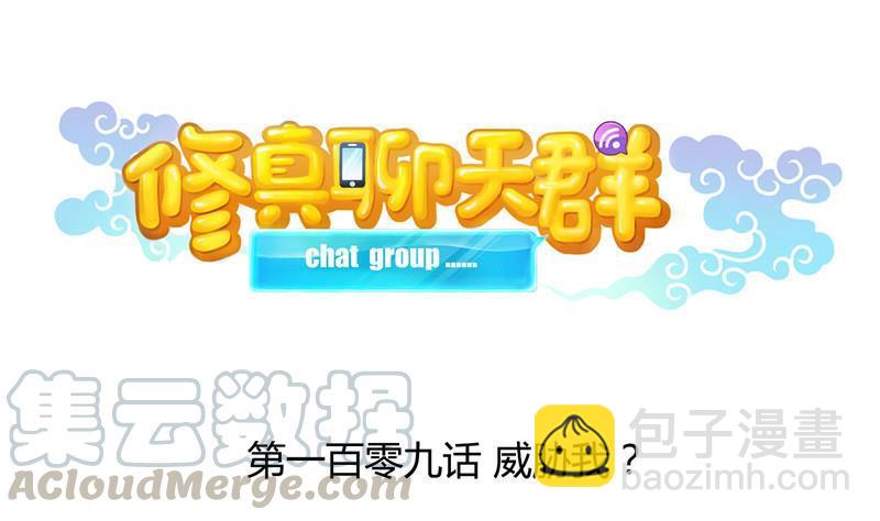 第109话 威胁我？36