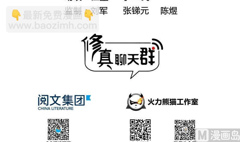 第109话 威胁我？38