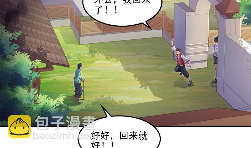 第109话 威胁我？40