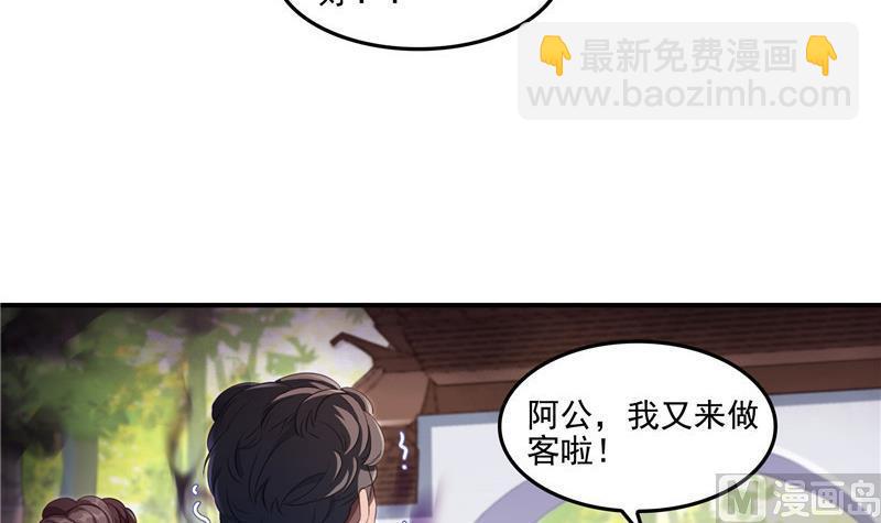 第109话 威胁我？41
