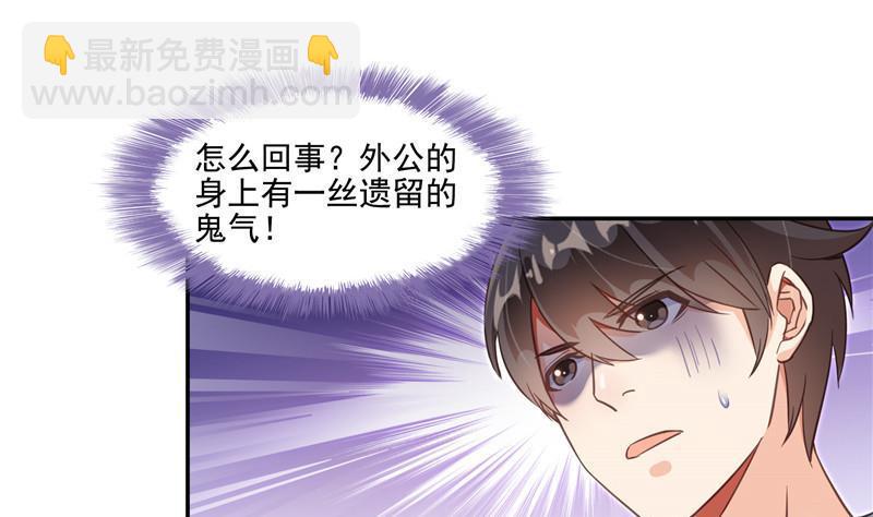 第109话 威胁我？43