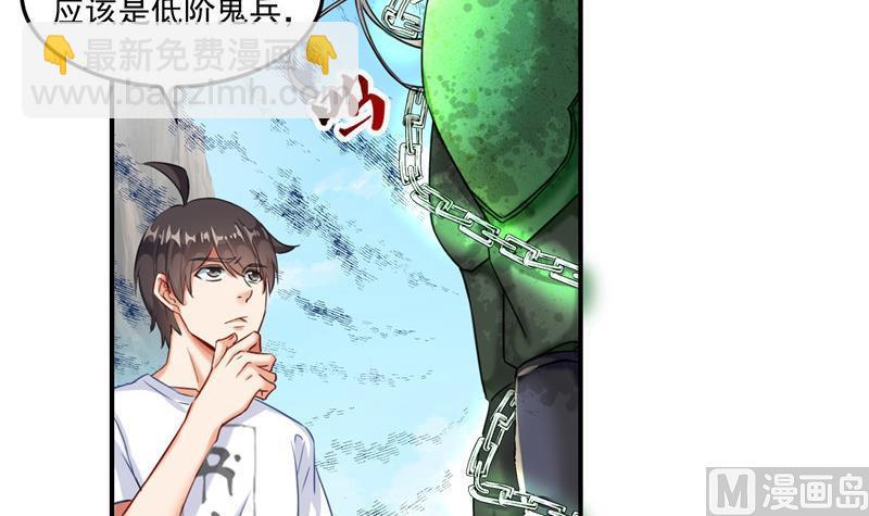 第109话 威胁我？5