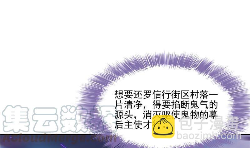 第109话 威胁我？52