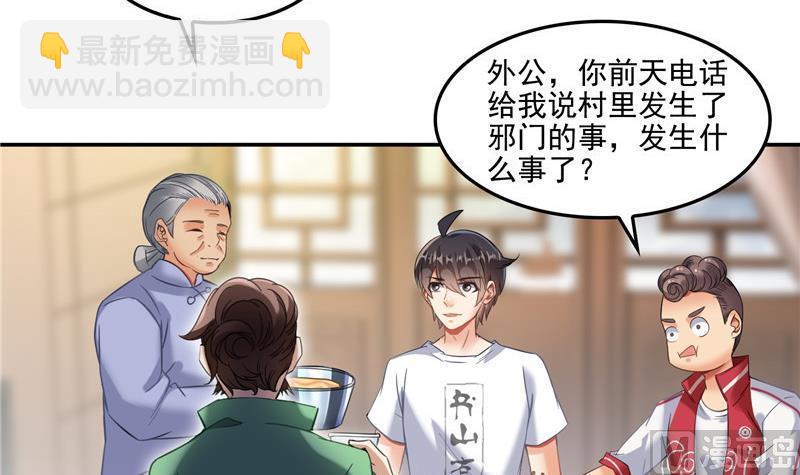 第109话 威胁我？57