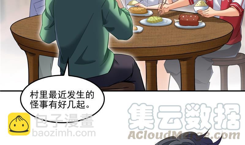第109话 威胁我？58