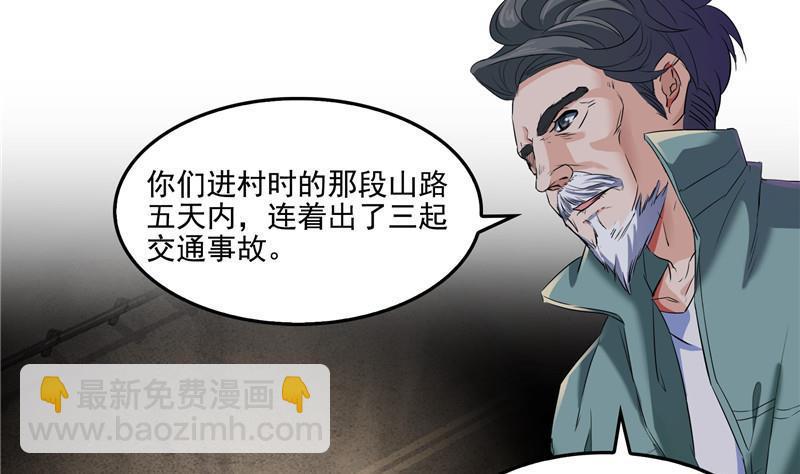 第109话 威胁我？59