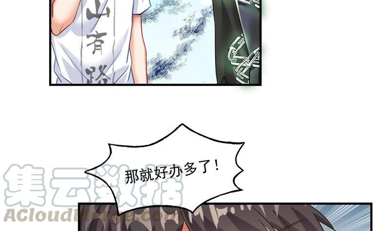 第109话 威胁我？6