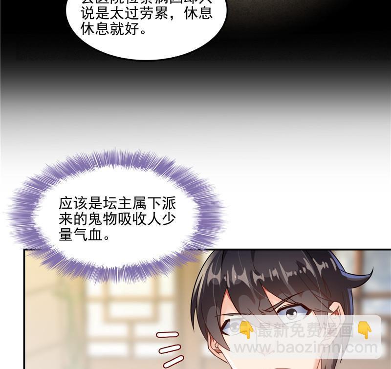 第109话 威胁我？62