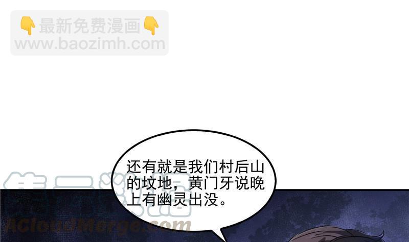 第109话 威胁我？64