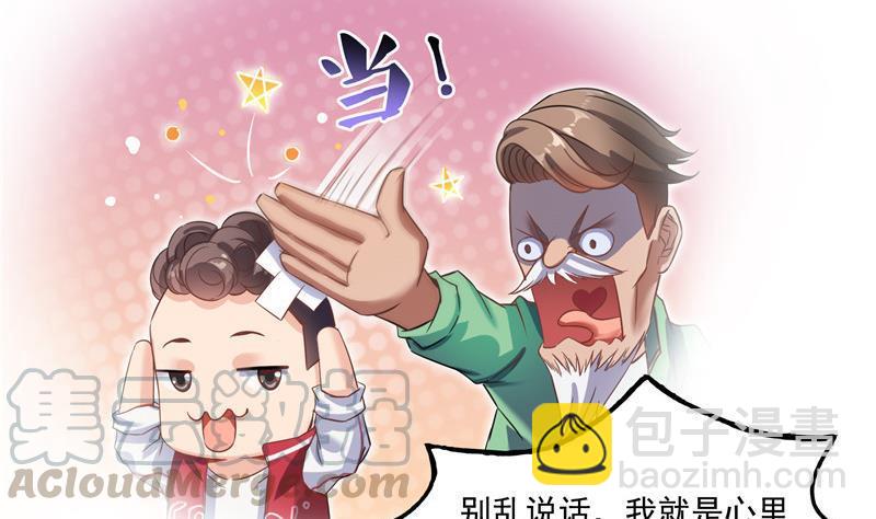 第109话 威胁我？67