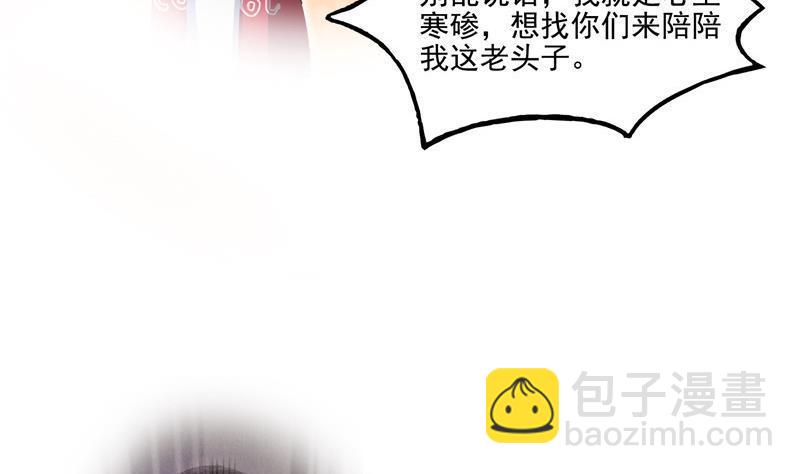 第109话 威胁我？68