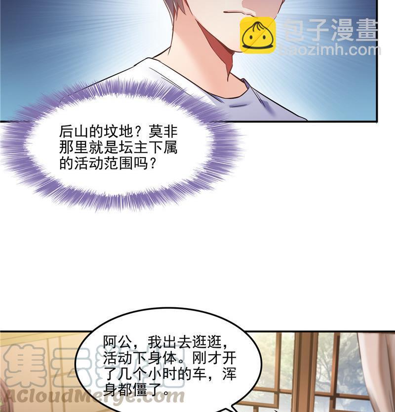 第109话 威胁我？70