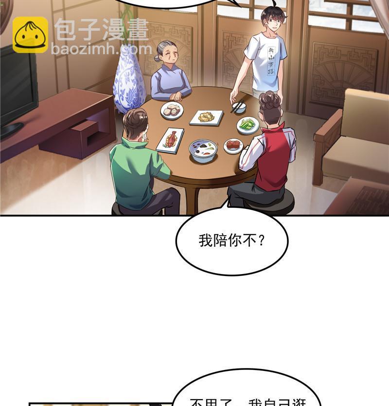 第109话 威胁我？71