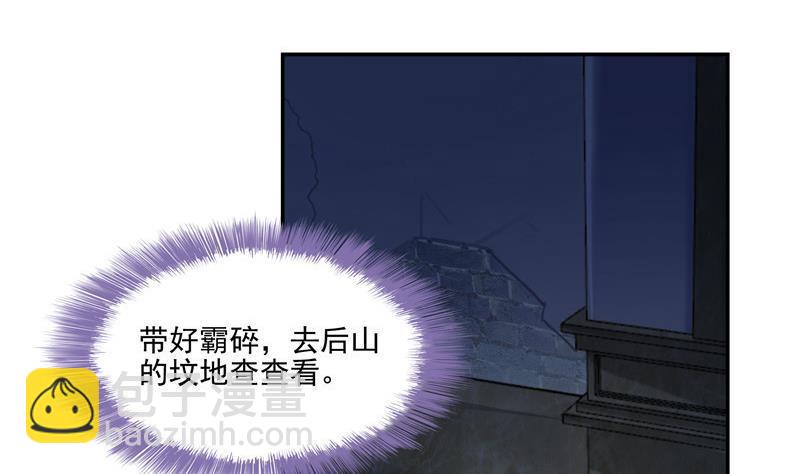 第109话 威胁我？74