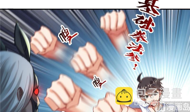 第109话 威胁我？8